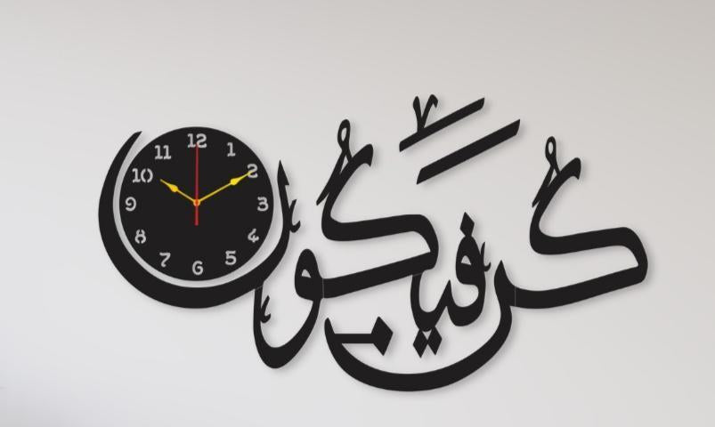 Calligraphy Art MDF Wall Clock