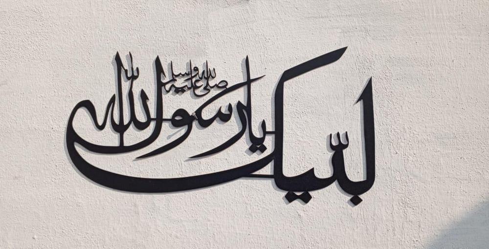 Labiak Calligraphy Wall Art